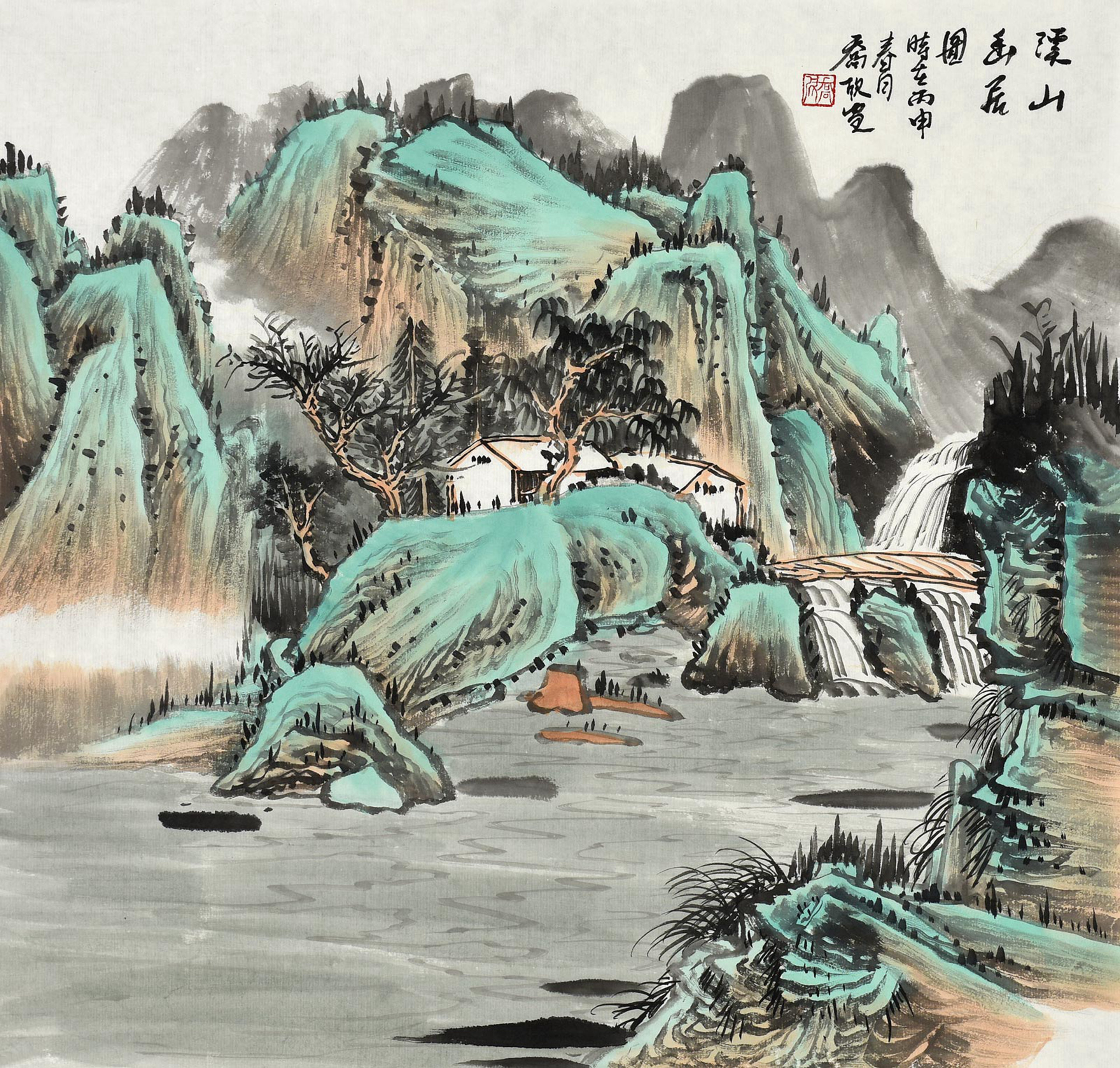 溪山幽居_纸本设色_国画_宝甄网