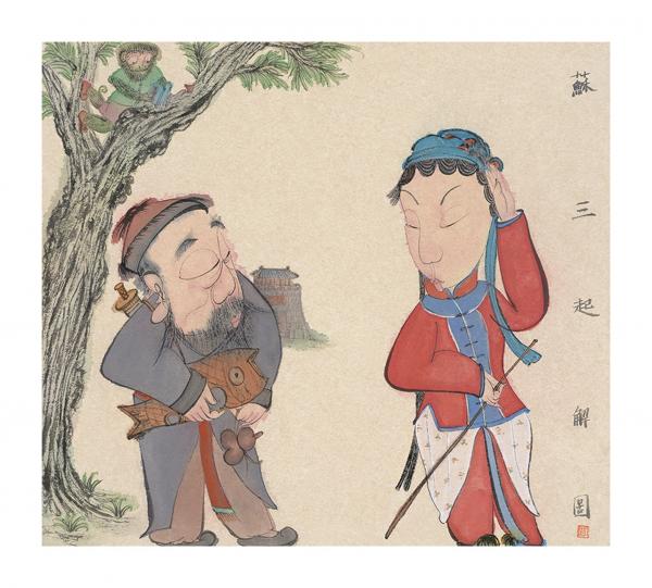 代表作:《苏三起解》