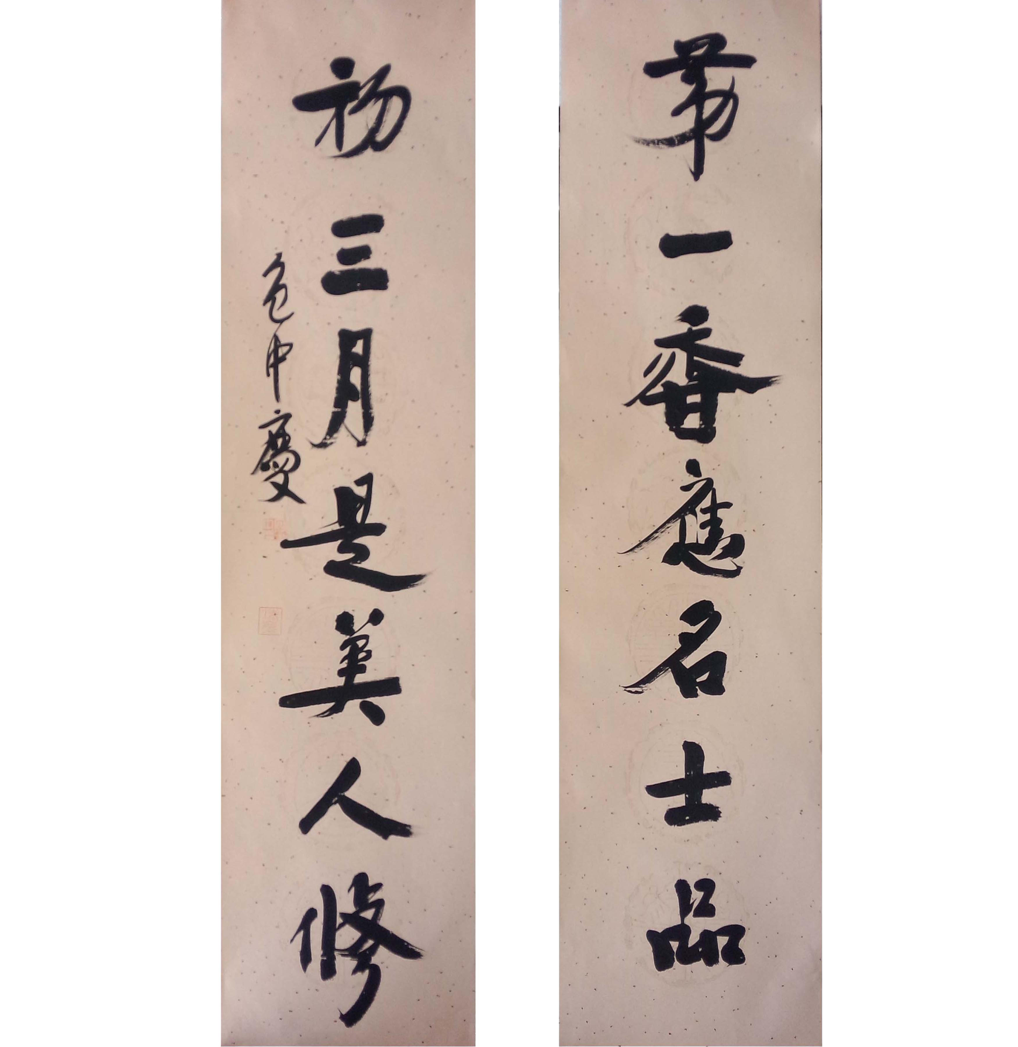 红包 id:12959 ￥5400       包中庆 书法/ 