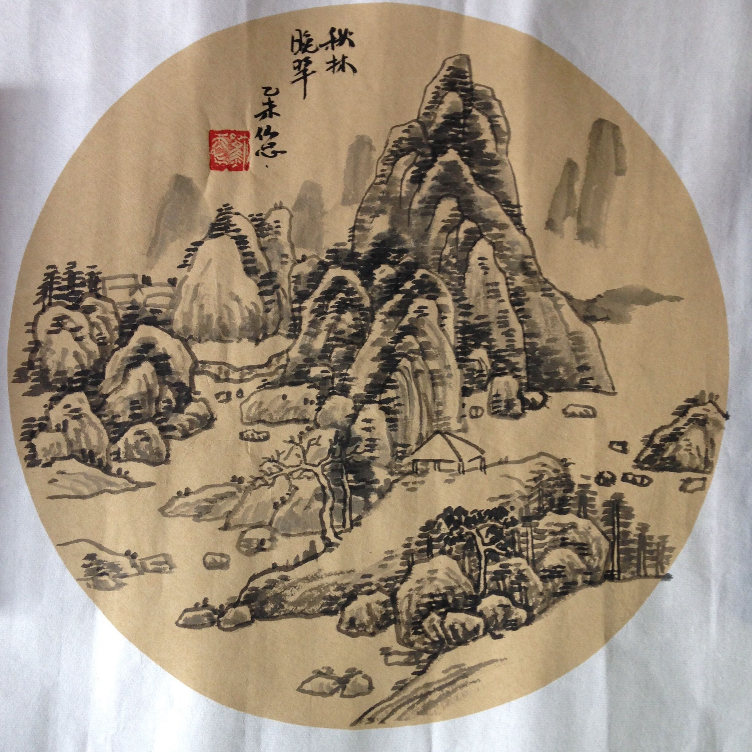 山水圆面三_纸本水墨_国画_宝甄网