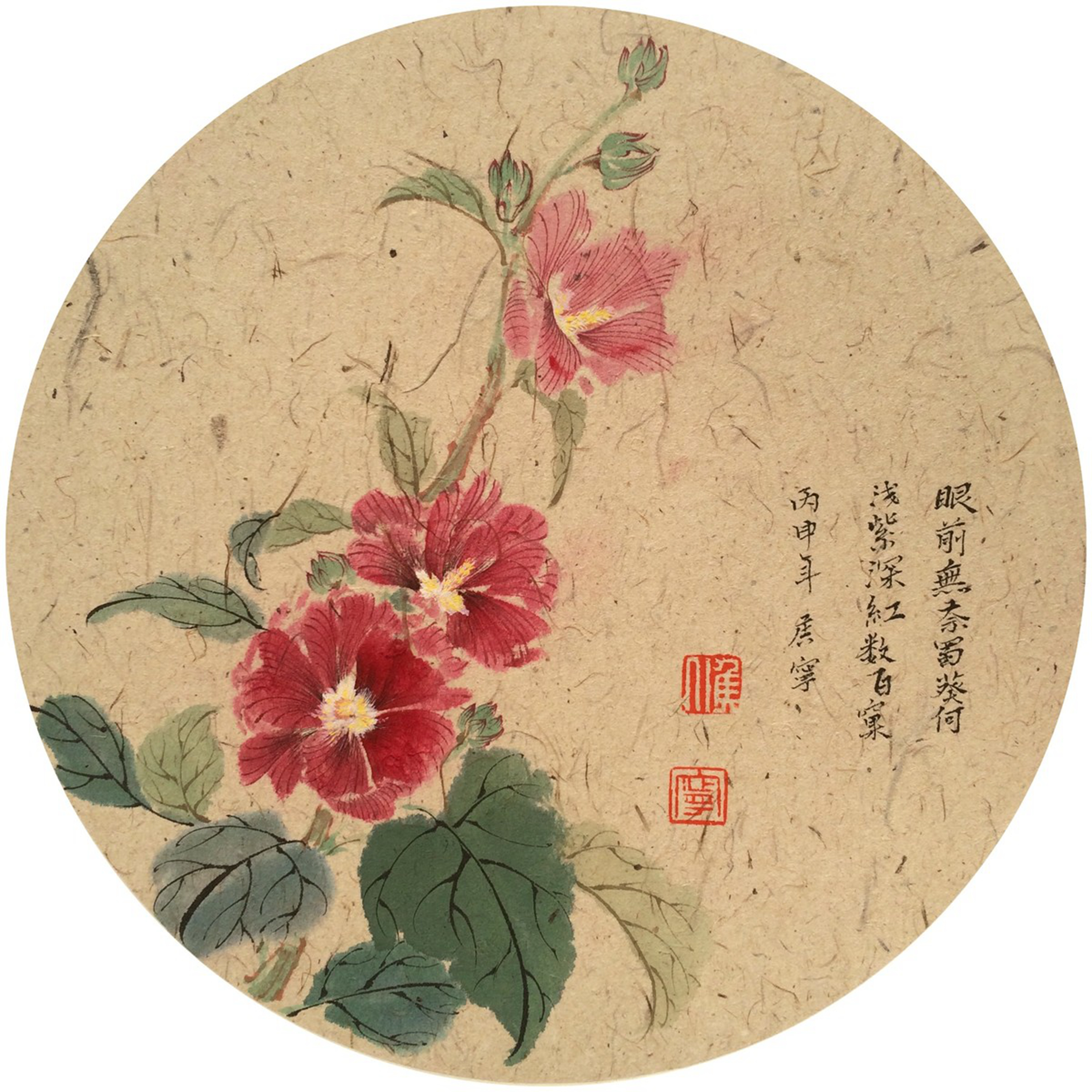 蜀葵图_纸本设色_国画_宝甄网