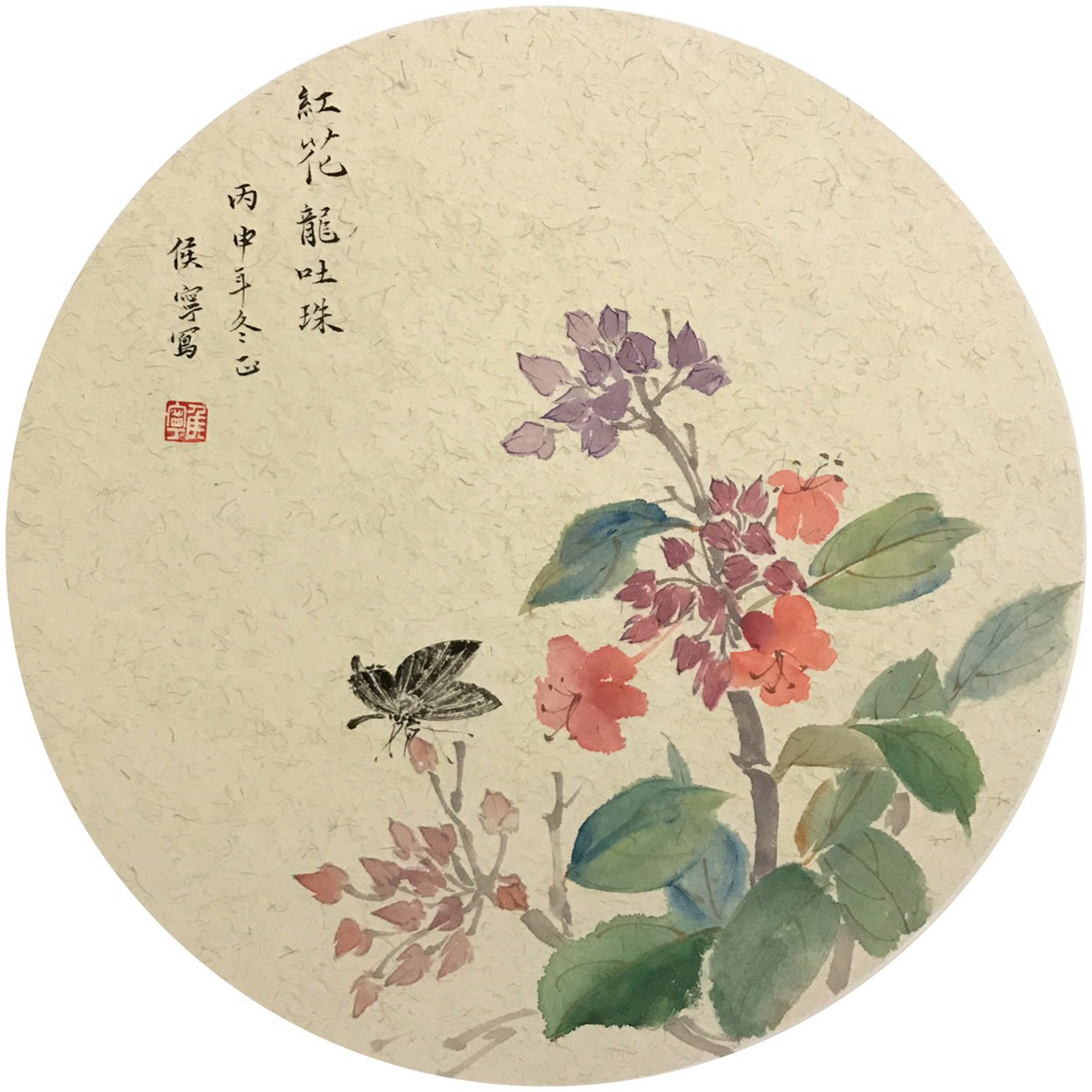 红花龙吐珠_纸本设色_国画_宝甄网