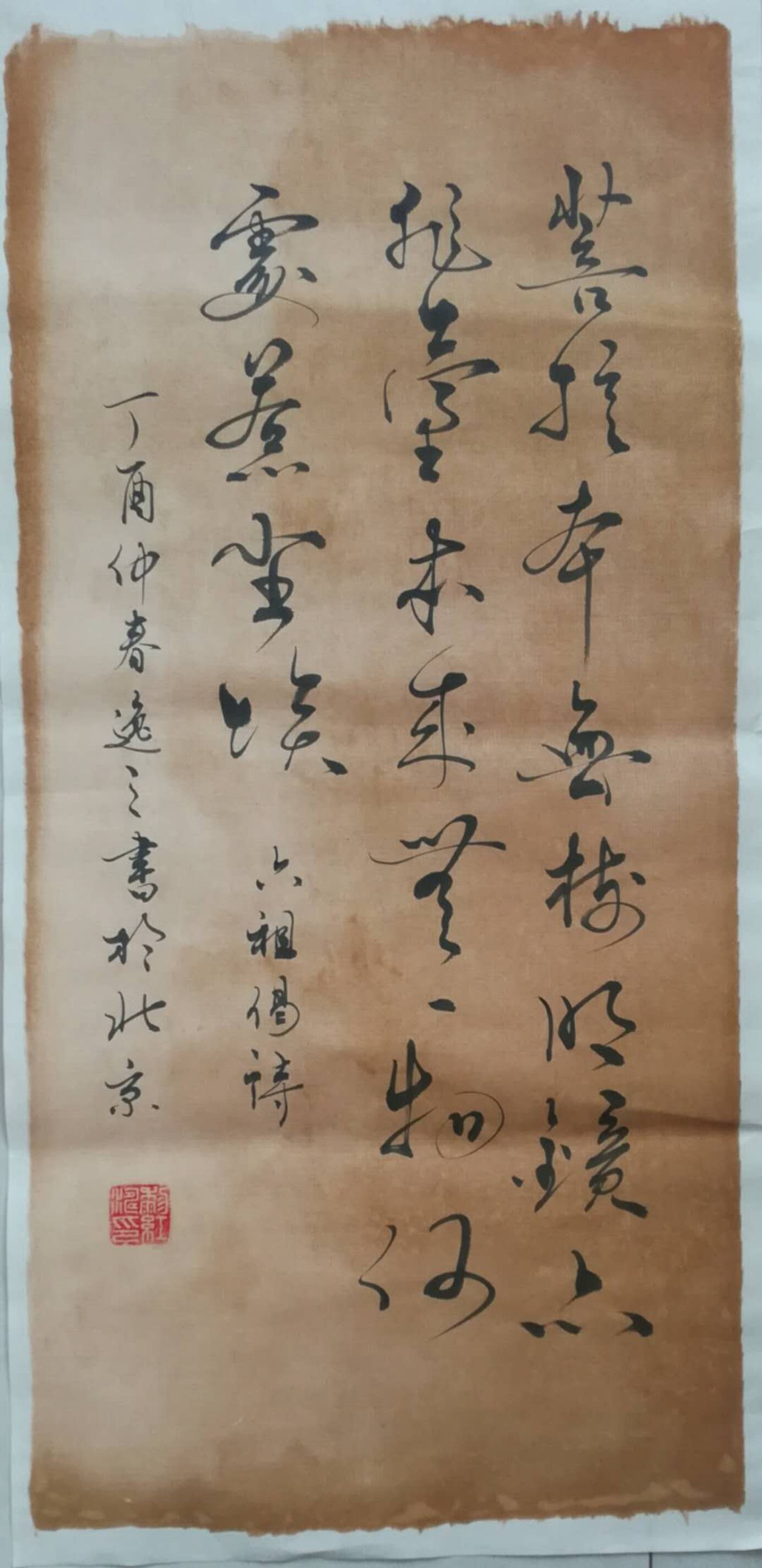 六祖开悟偈
