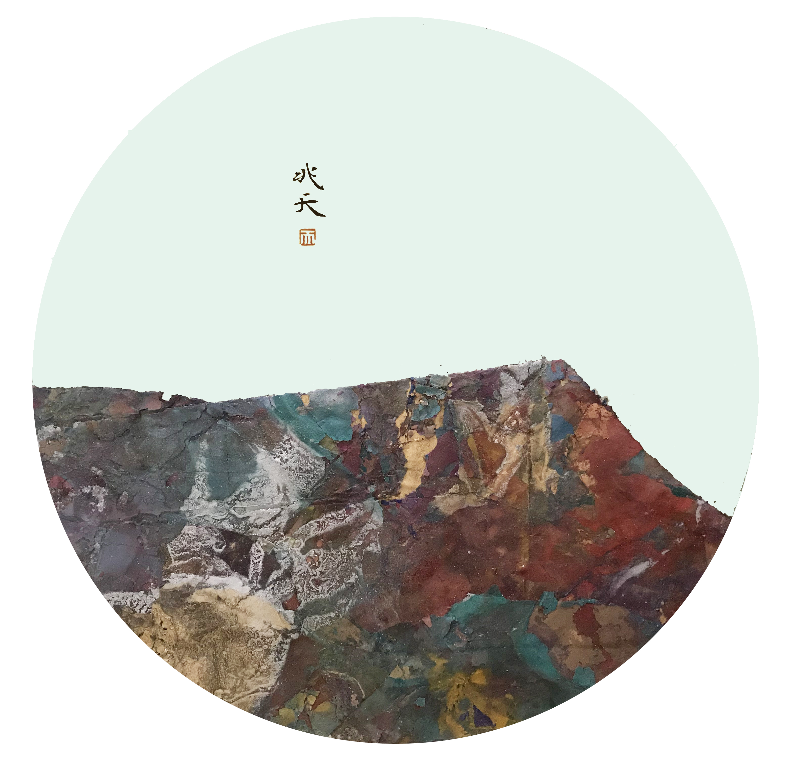 渺_综合材料_国画_宝甄网